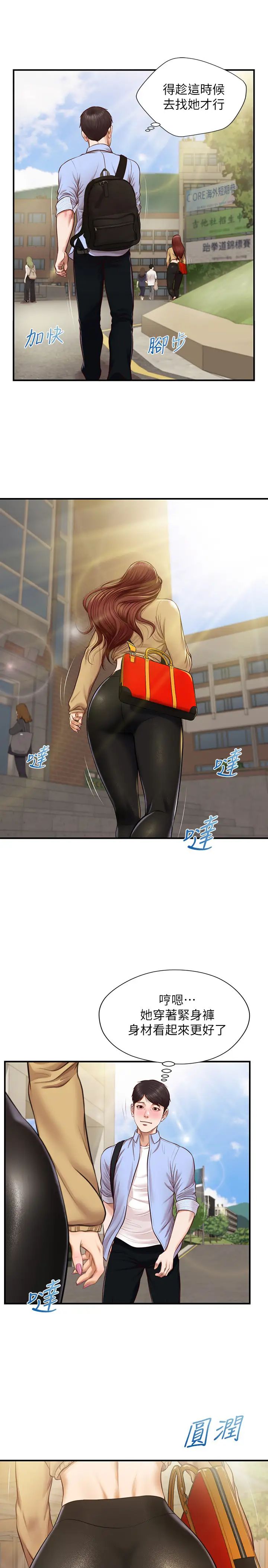 纯情的崩坏第10话-紧身裤包不住的惹火曲线