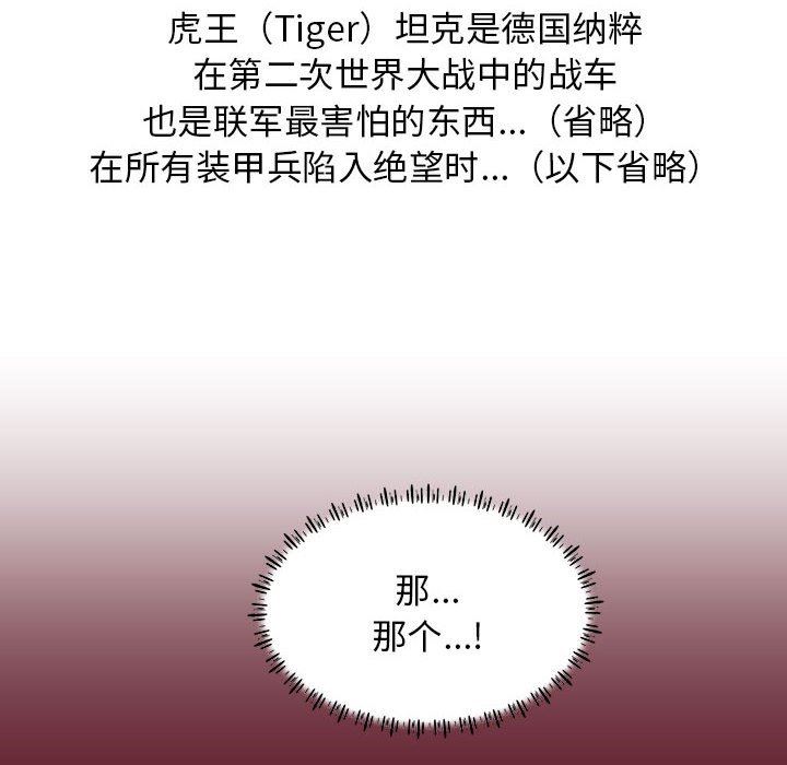 工作室男女第12话