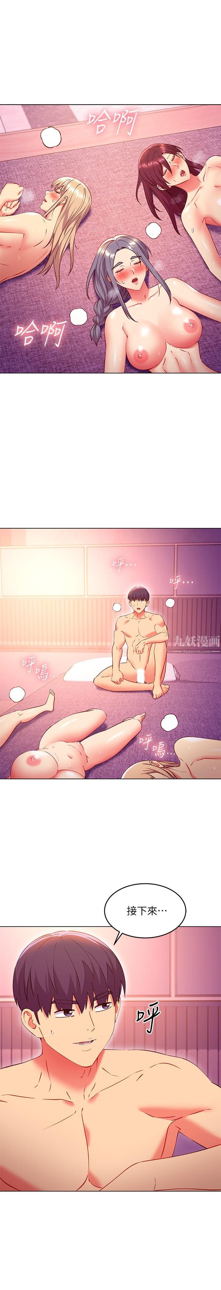 继母的朋友们第141话-妈，等很久瞭吧?