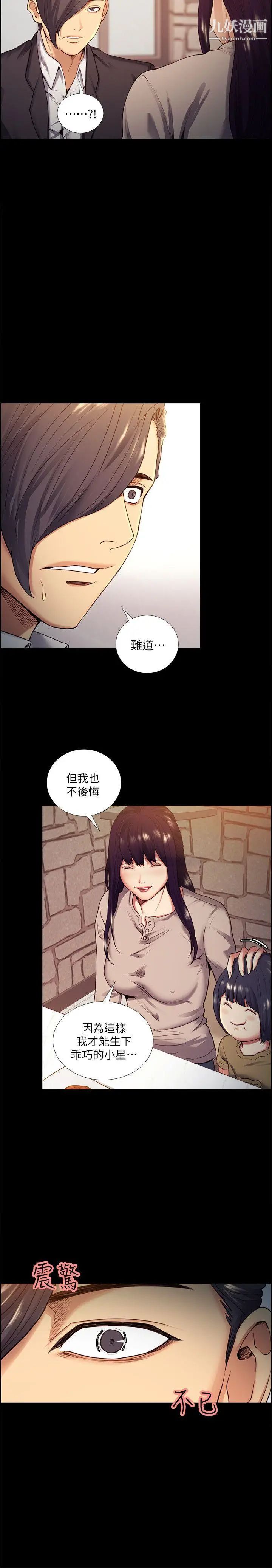 夺爱的滋味第41话-要帮你处理那女的吗?