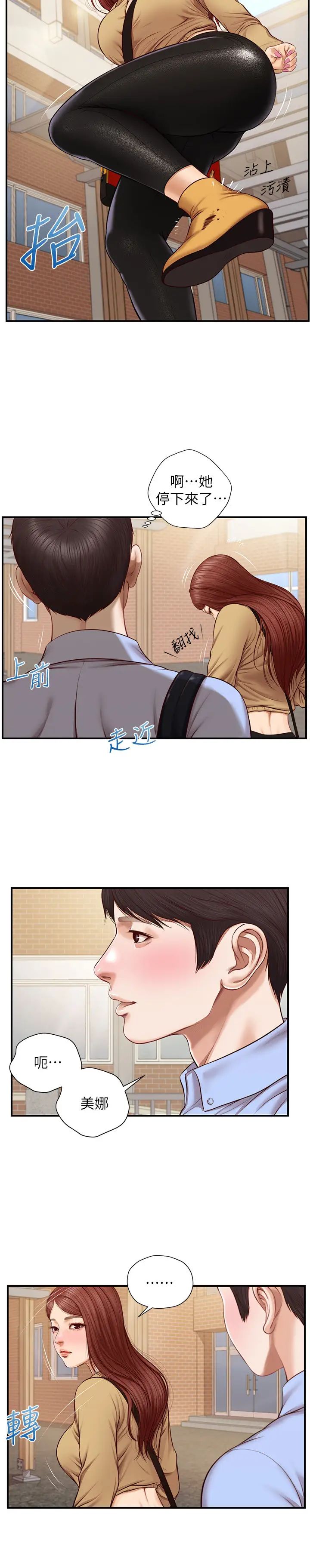 纯情的崩坏第10话-紧身裤包不住的惹火曲线