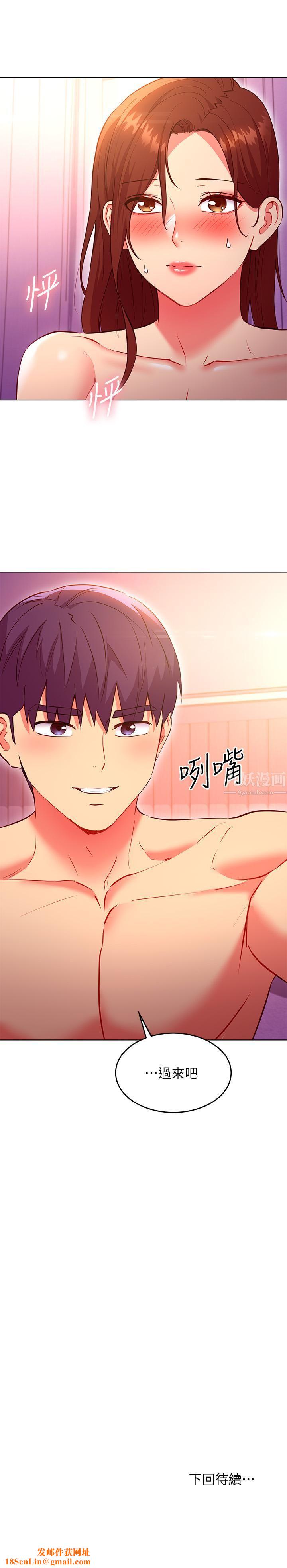 继母的朋友们第141话-妈，等很久瞭吧?