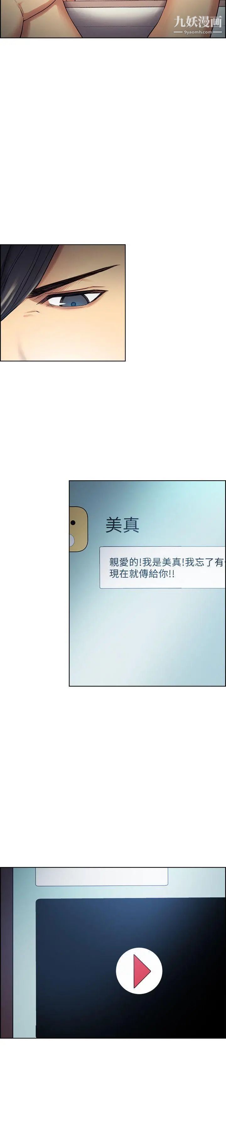 夺爱的滋味第41话-要帮你处理那女的吗?