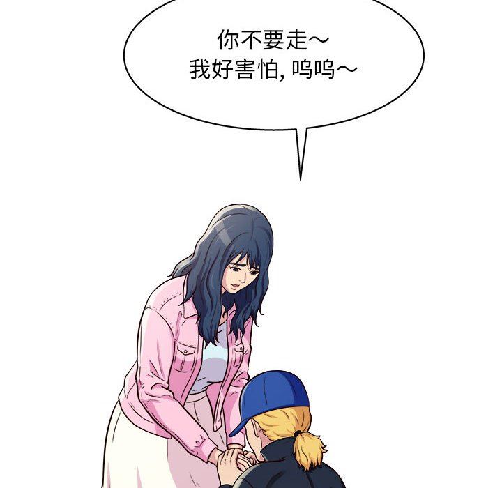 工作室男女第12话