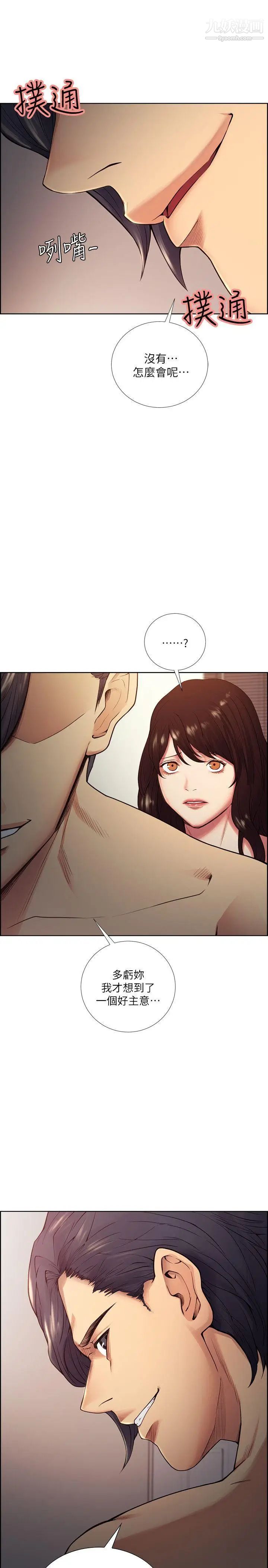 夺爱的滋味第41话-要帮你处理那女的吗?