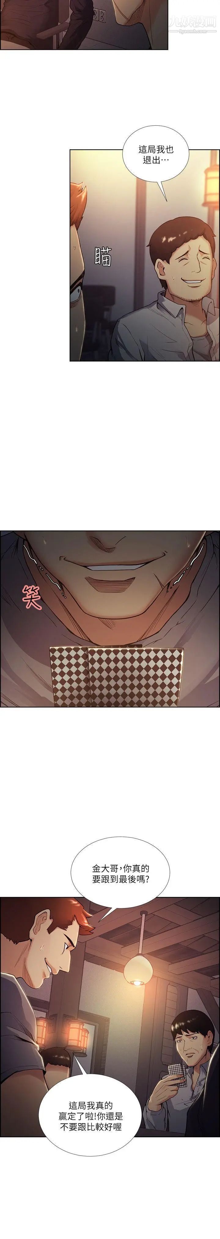 夺爱的滋味第42话-赌场的女王蜂，申老板