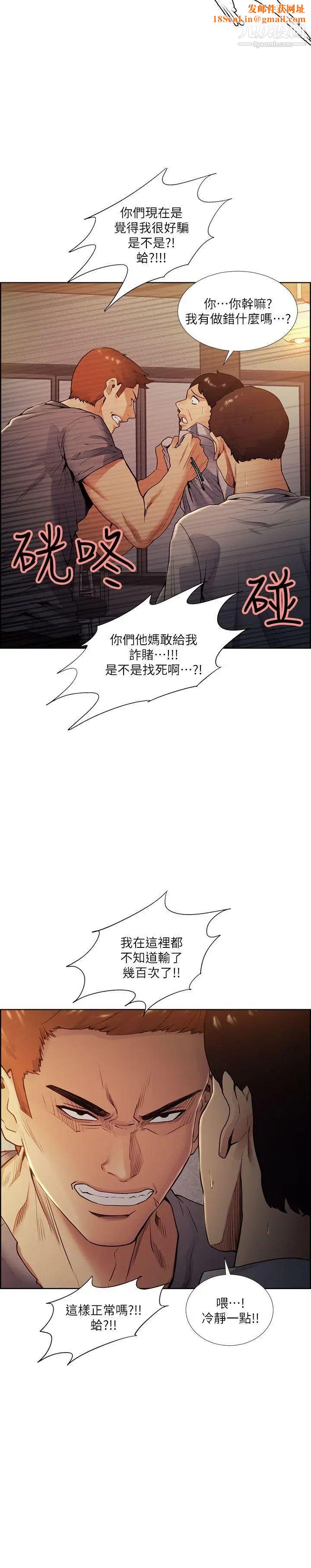 夺爱的滋味第42话-赌场的女王蜂，申老板