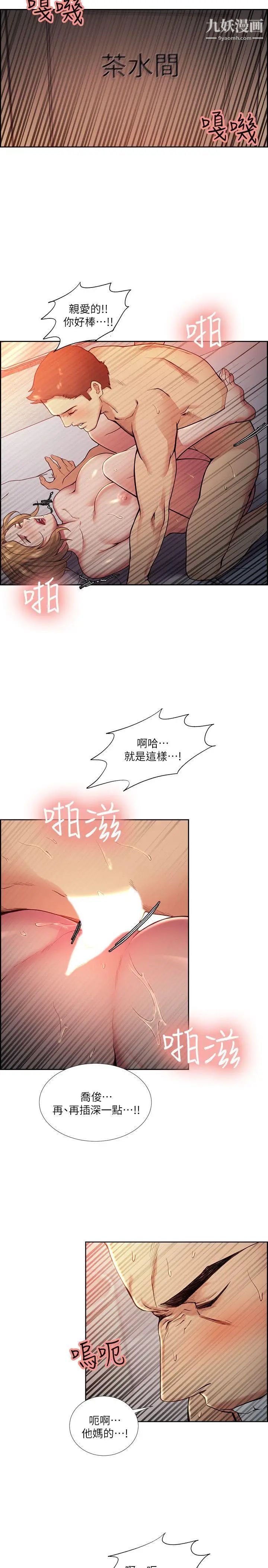 夺爱的滋味第42话-赌场的女王蜂，申老板