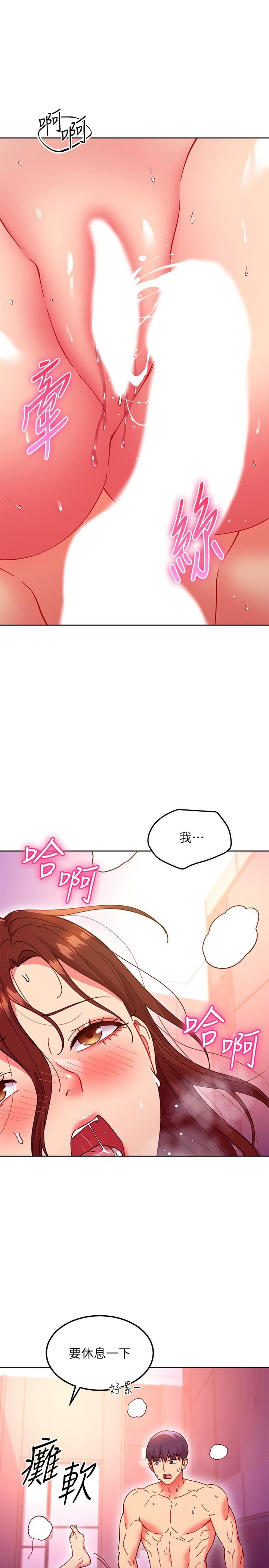 继母的朋友们第143话-成为肉棒奴隶的女人们