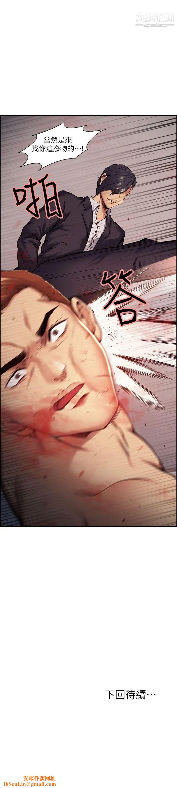 夺爱的滋味第42话-赌场的女王蜂，申老板