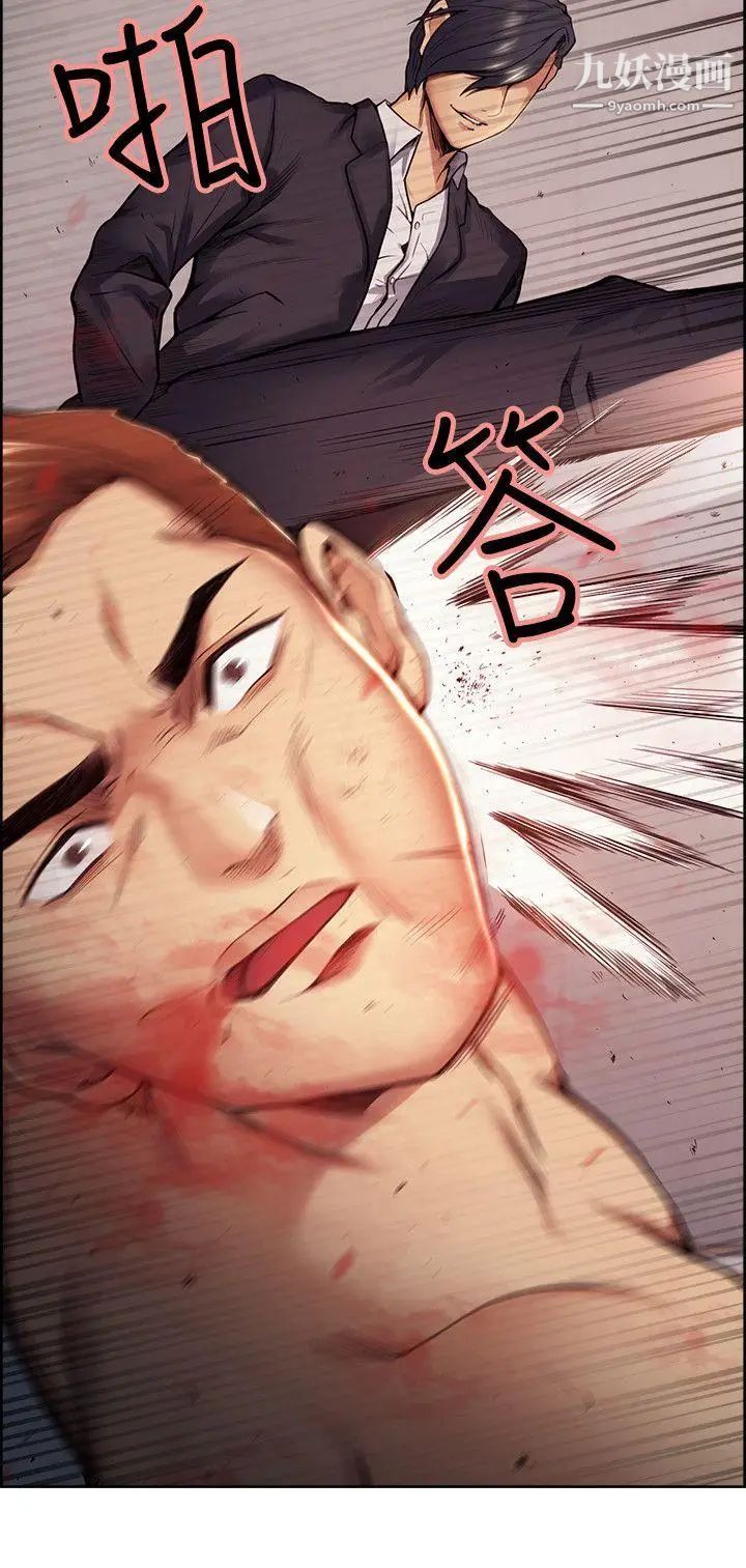 夺爱的滋味第43话-隻要是你的女人，我就不放过