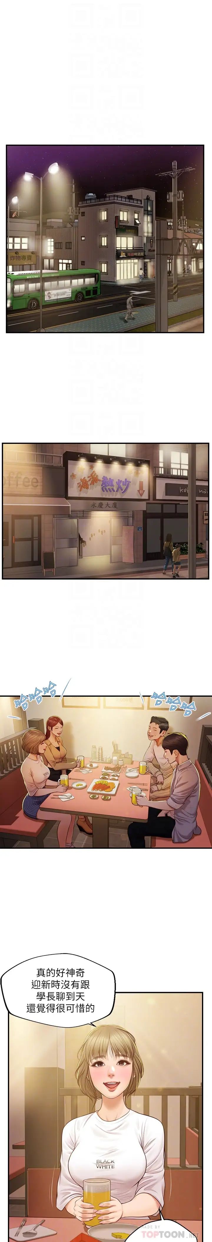 纯情的崩坏第12话-她该不会像昨晚那样…?