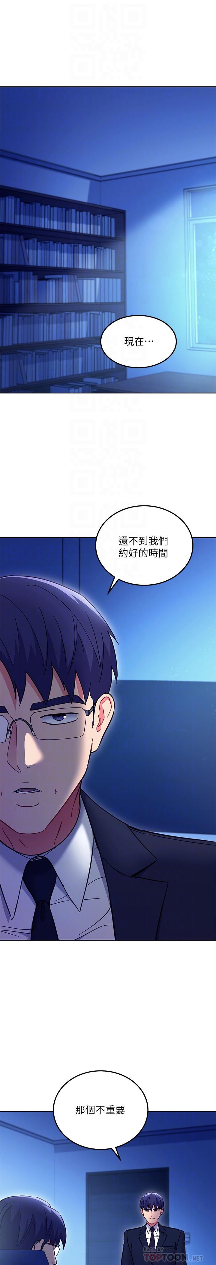 继母的朋友们第144话-爸，我要结婚瞭