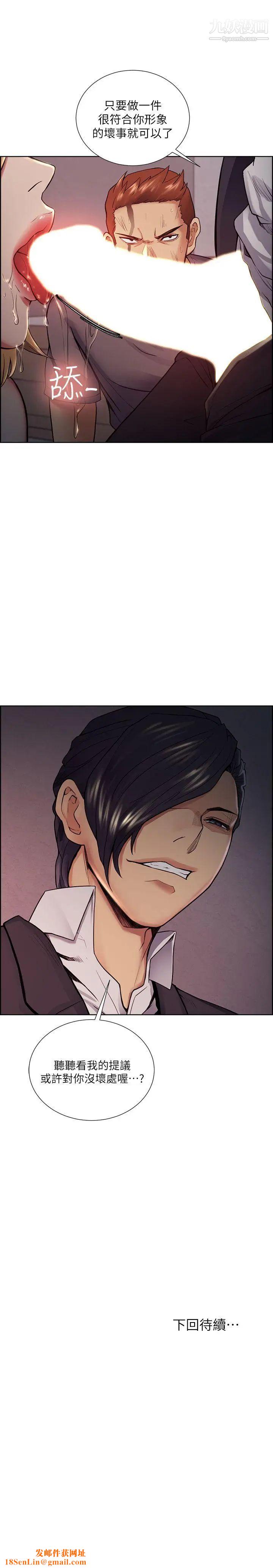 夺爱的滋味第43话-隻要是你的女人，我就不放过