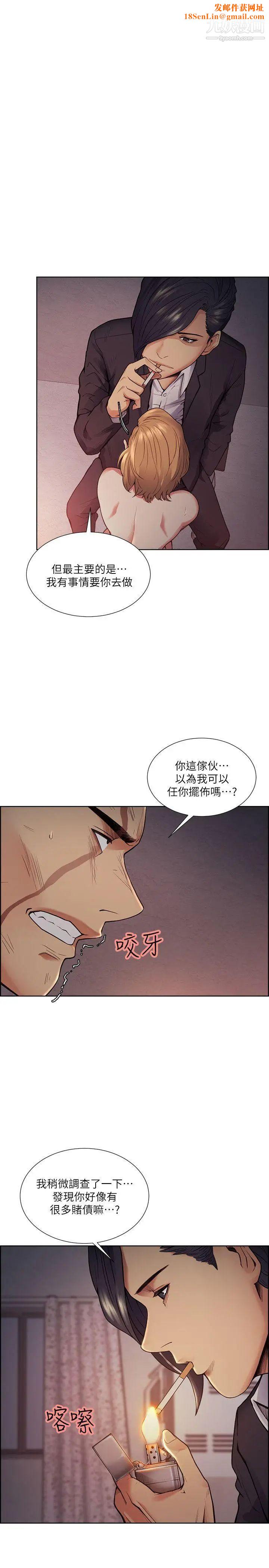 夺爱的滋味第44话-等待亚英的陌生男子