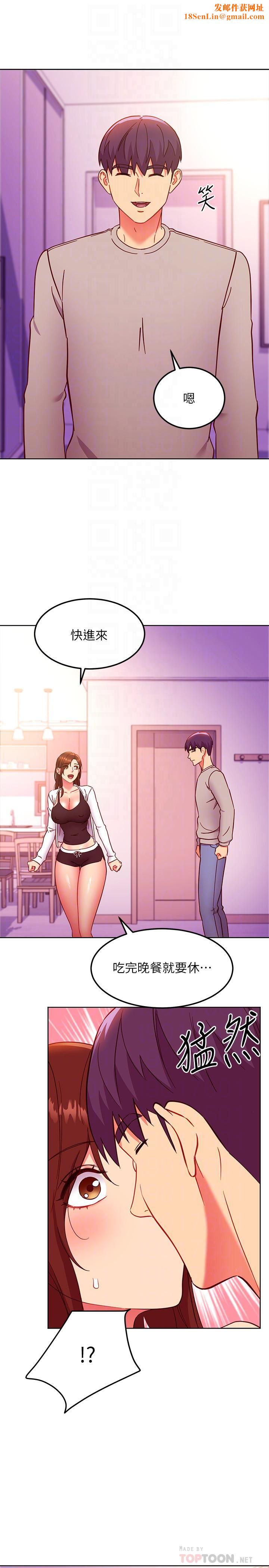 继母的朋友们第144话-爸，我要结婚瞭