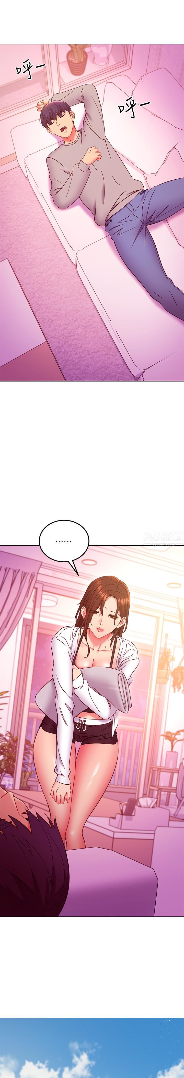 继母的朋友们第144话-爸，我要结婚瞭