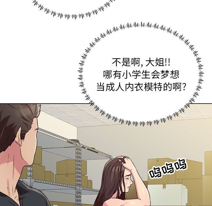 工作室男女第13话