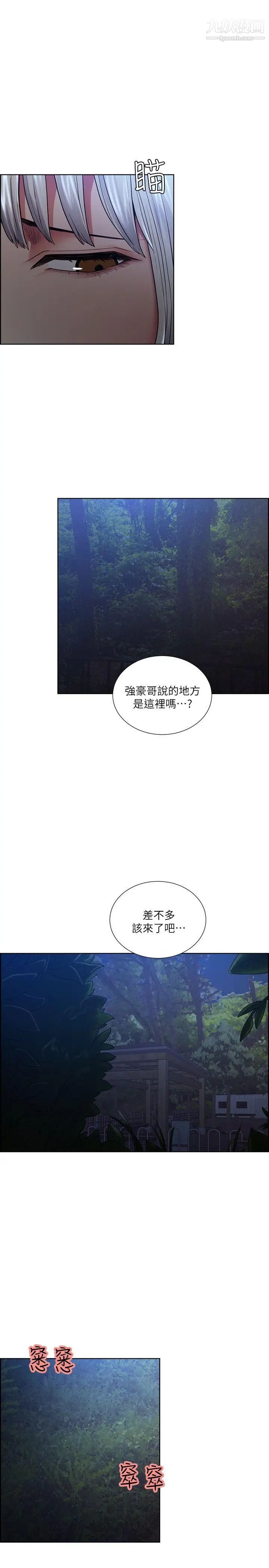 夺爱的滋味第44话-等待亚英的陌生男子