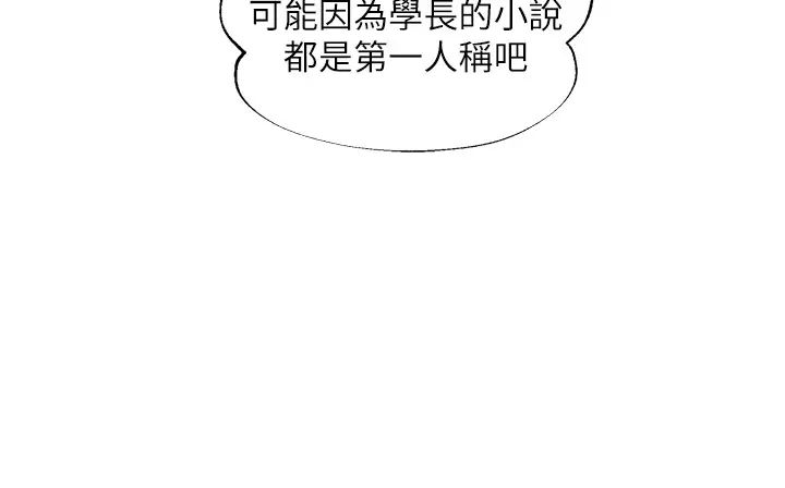 纯情的崩坏第13话-美娜难以捉摸的心