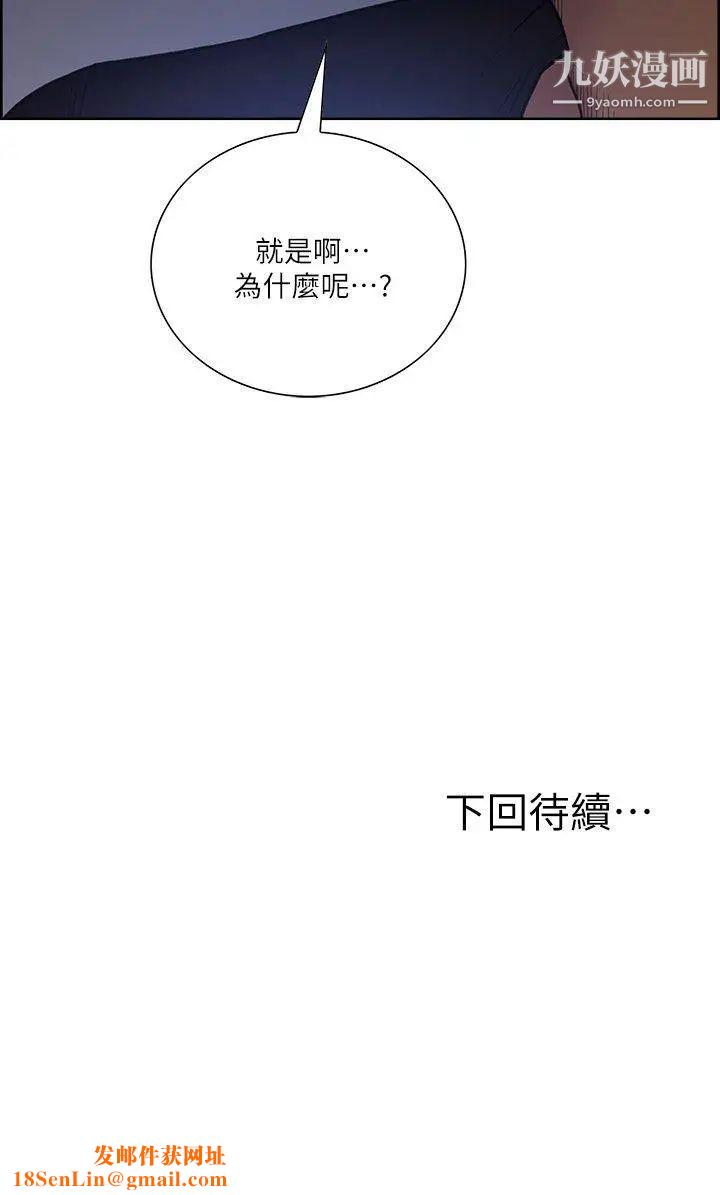 夺爱的滋味第44话-等待亚英的陌生男子