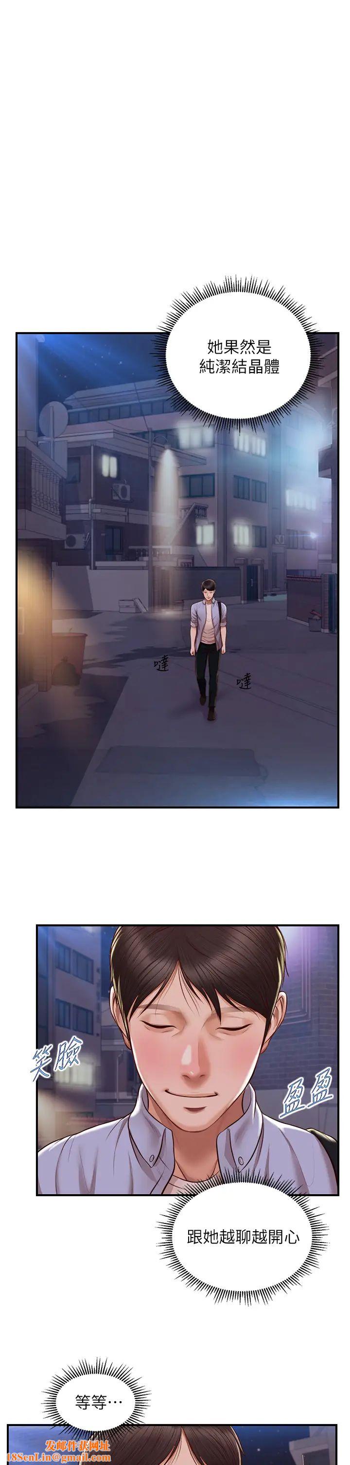 纯情的崩坏第13话-美娜难以捉摸的心