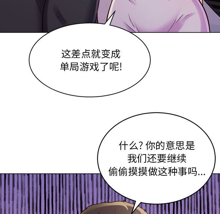 工作室男女第13话