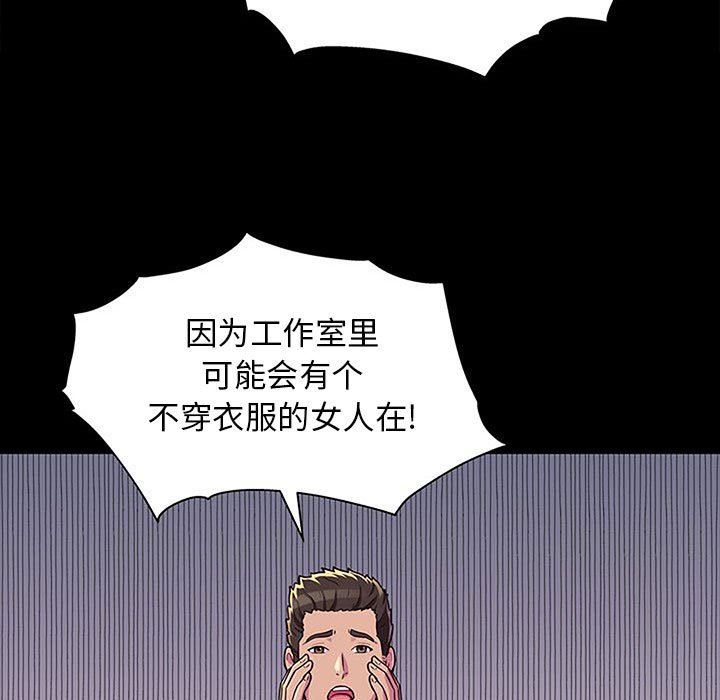 工作室男女第13话
