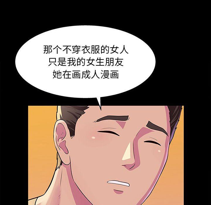 工作室男女第13话