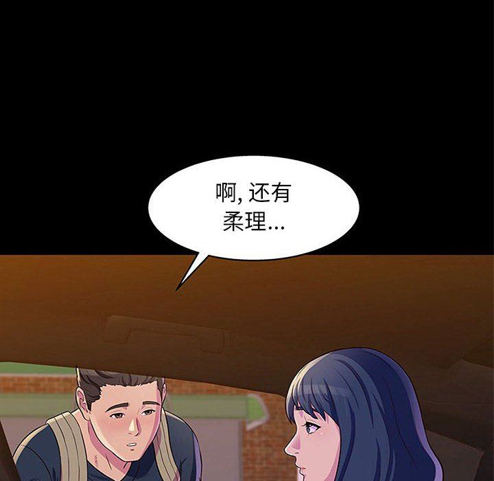 工作室男女第13话