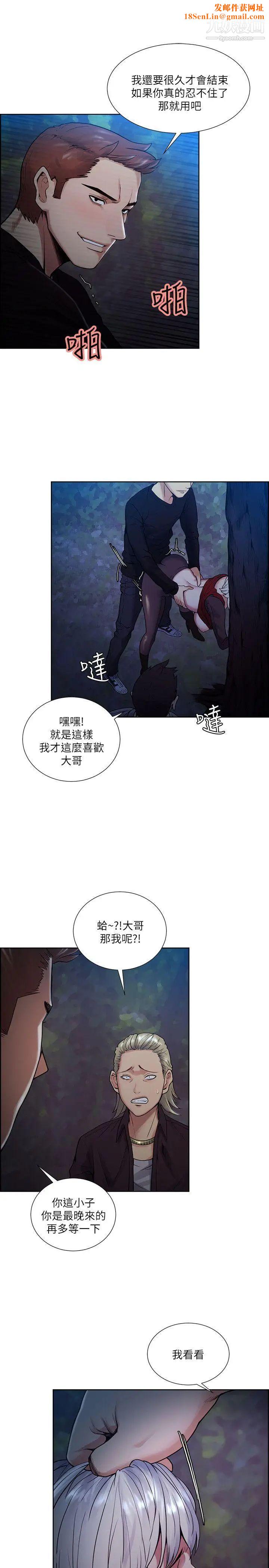 夺爱的滋味第45话-你这样哭不就让我更想欺负你瞭