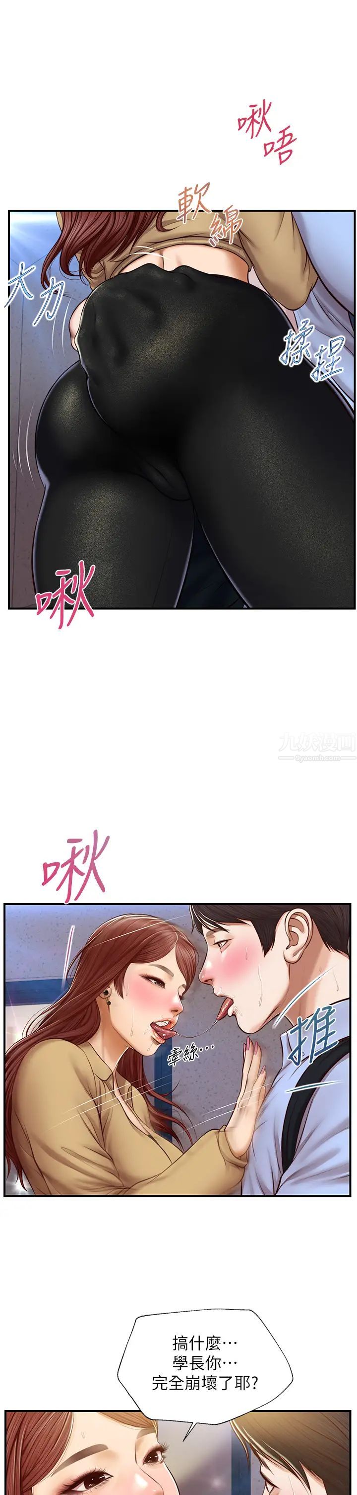 纯情的崩坏第13话-美娜难以捉摸的心