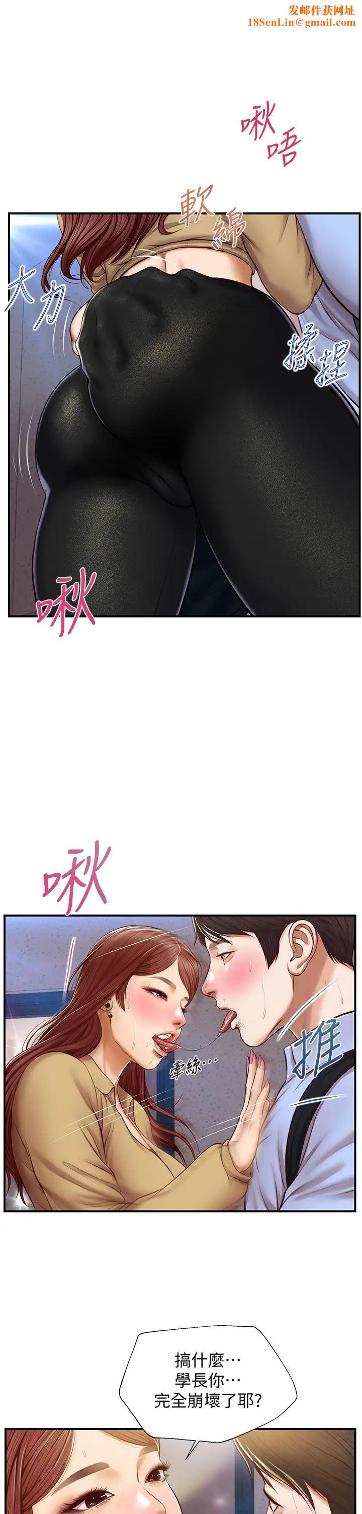 纯情的崩坏第14话-我让妳湿了吗?