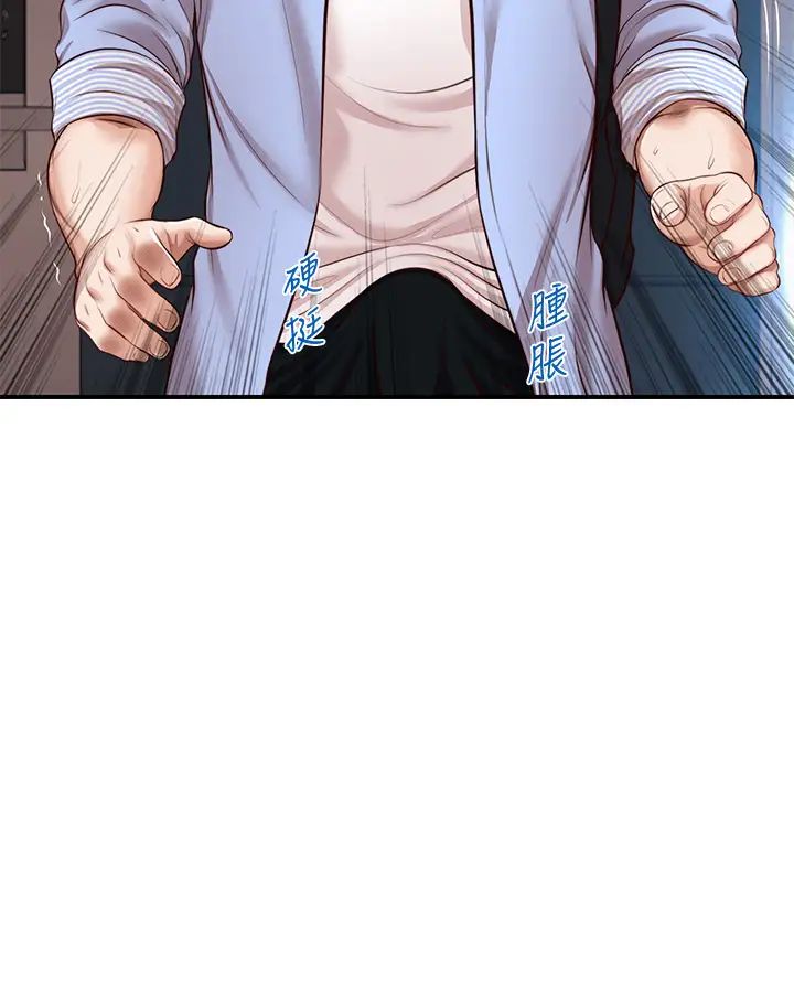 纯情的崩坏第14话-我让妳湿了吗?