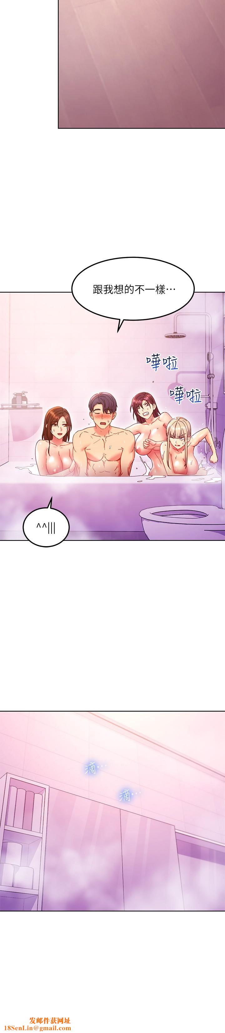 继母的朋友们第146话-在浴室都停不下来的四人行