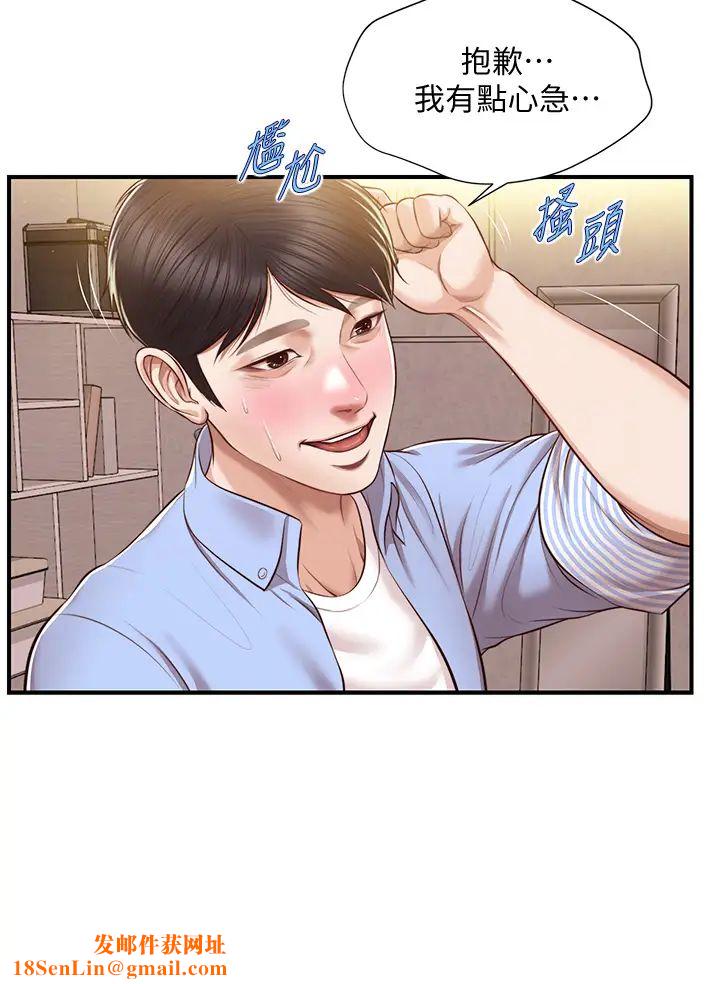 纯情的崩坏第14话-我让妳湿了吗?