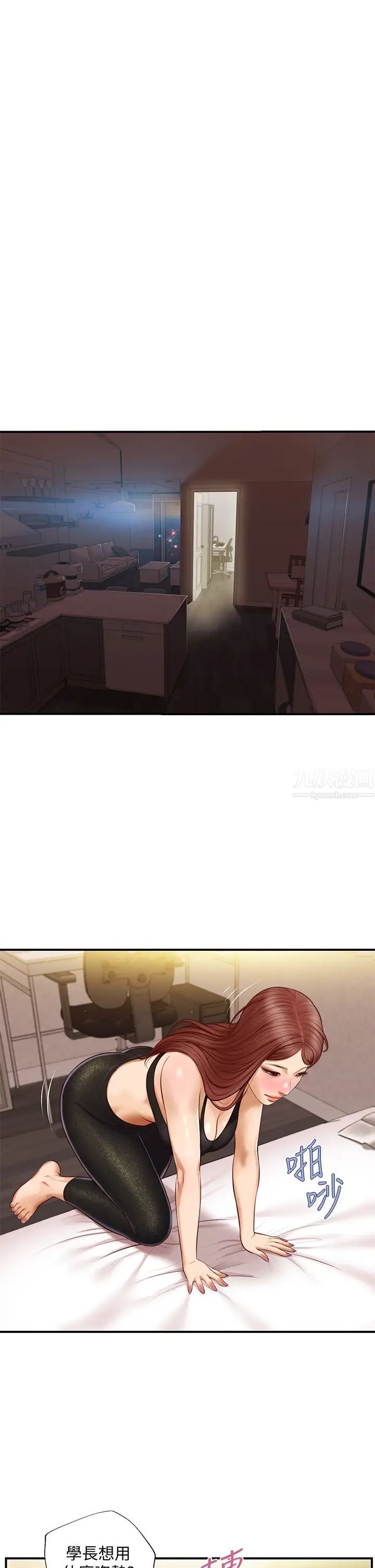 纯情的崩坏第14话-我让妳湿了吗?