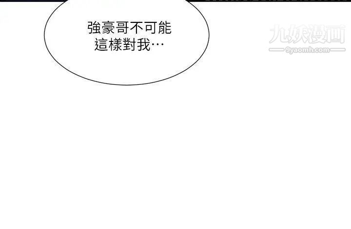 夺爱的滋味第46话-是强豪把你卖掉瞭