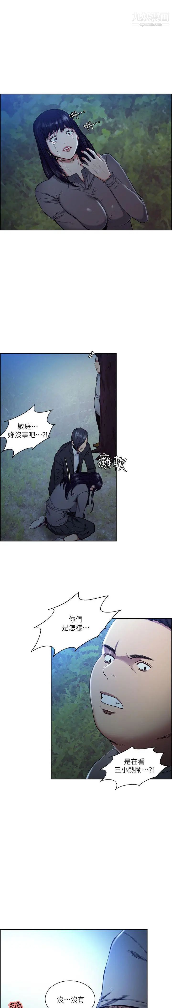 夺爱的滋味第47话-她不完美的原因