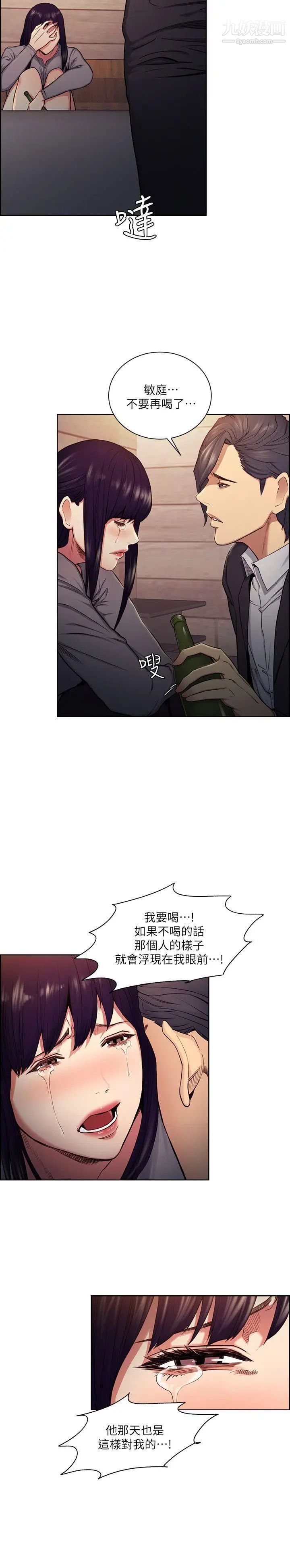 夺爱的滋味第47话-她不完美的原因