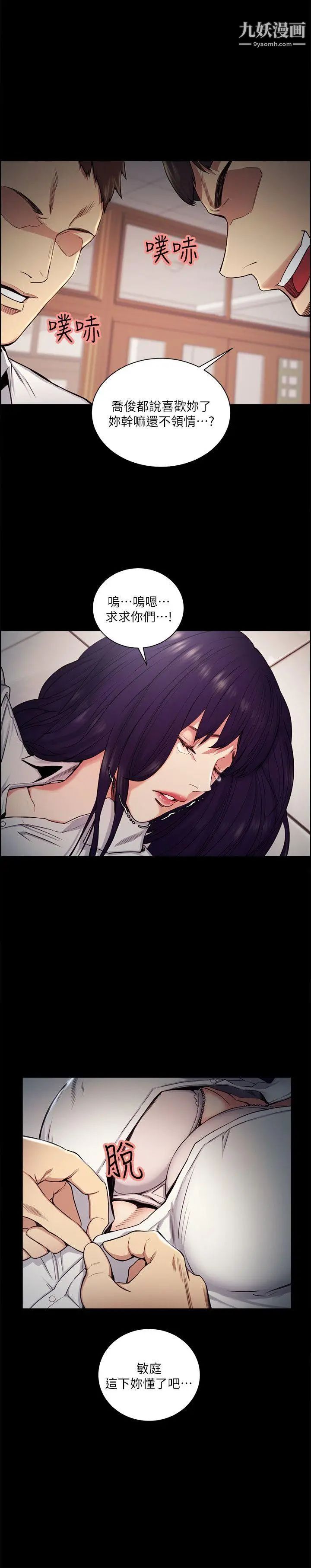 夺爱的滋味第47话-她不完美的原因