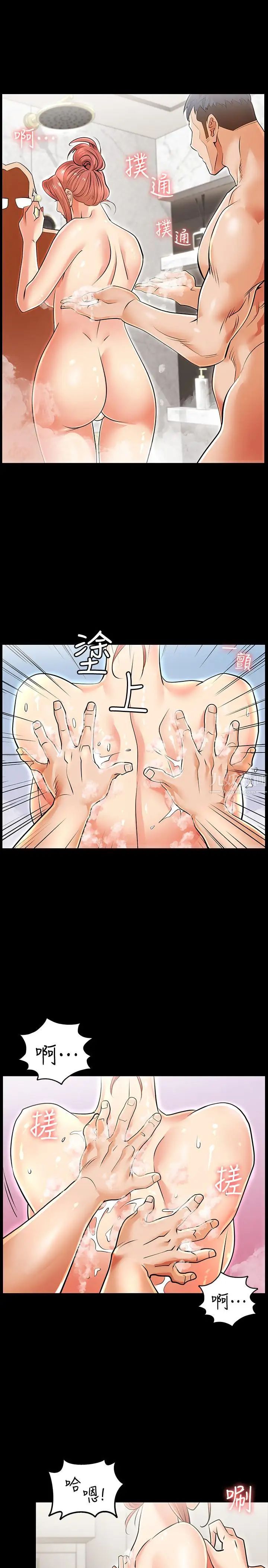 交换游戏第1话-难以抵挡的诱惑