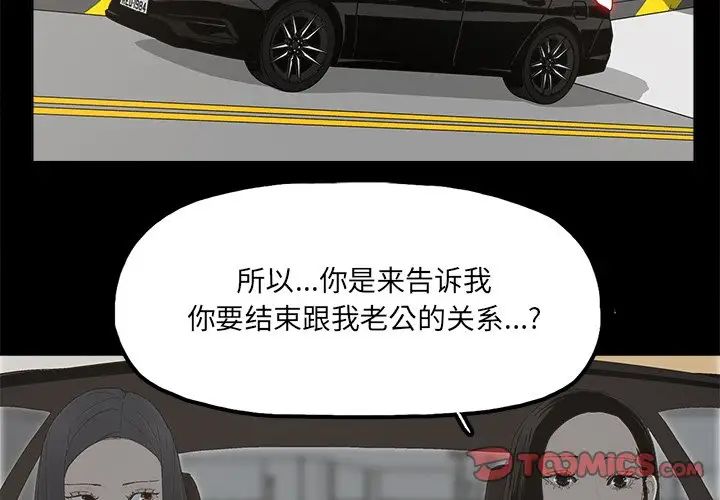 幸福第32话-最终话（完结）