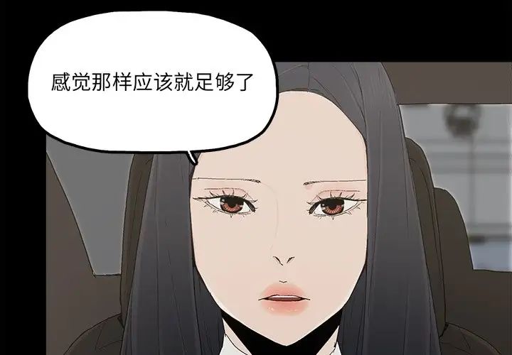 幸福第32话-最终话（完结）