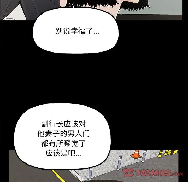 幸福第32话-最终话(完结)