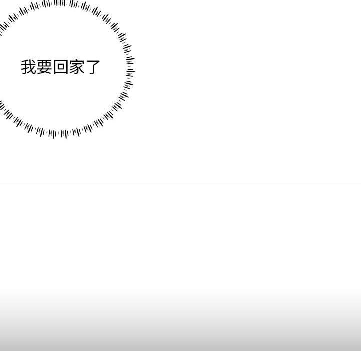 工作室男女第14话