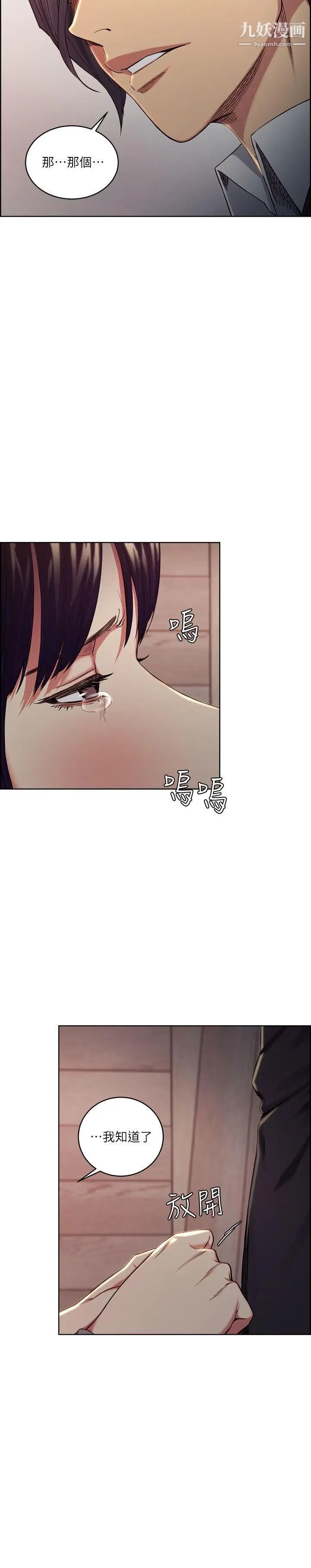 夺爱的滋味第48话-要是你想抱我…就不要犹豫