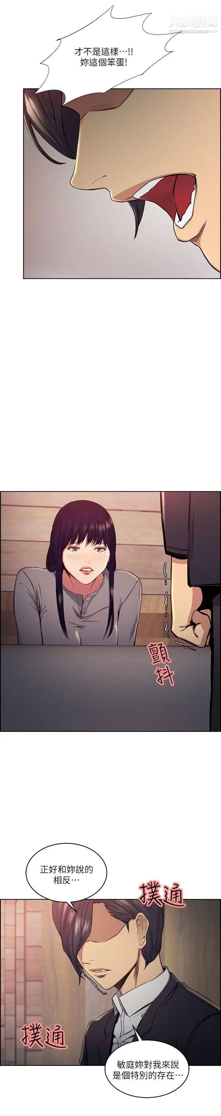 夺爱的滋味第48话-要是你想抱我…就不要犹豫