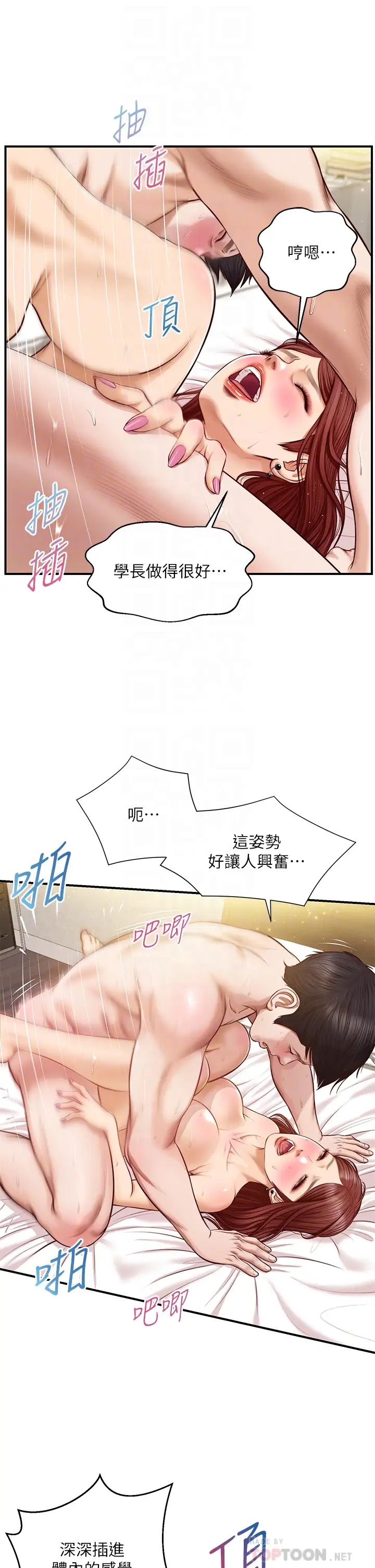 纯情的崩坏第16话-令人欲罢不能的紧度