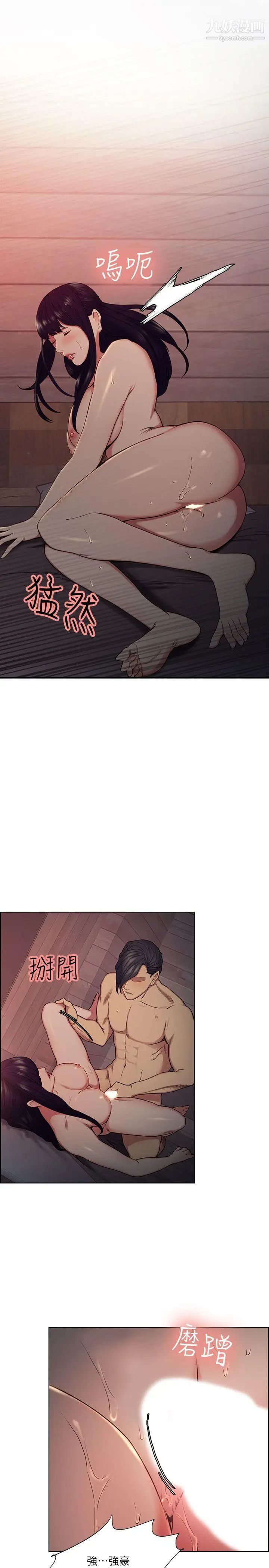 夺爱的滋味第49话-敏庭，我就是在等这一天